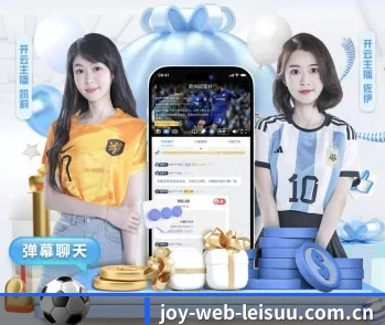 joy-web-leisuu.com.cn的故事 - 体育资讯内容服务
