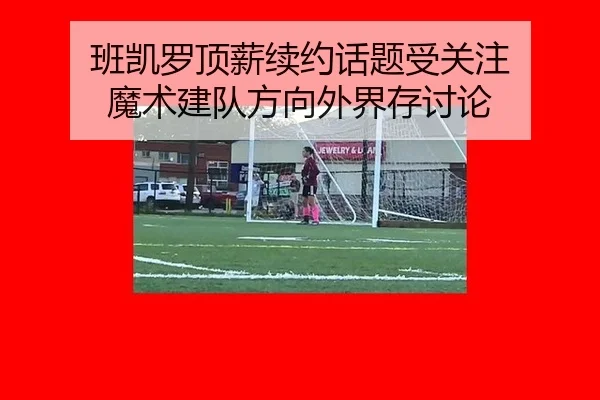 ban-kai-luo-ding-xin-xu-yue-hua-ti-shou-guan-zhu-mo-shu-jian-dui-fang-xiang-wai-jie-cun-tao-lun-2-744.jpg